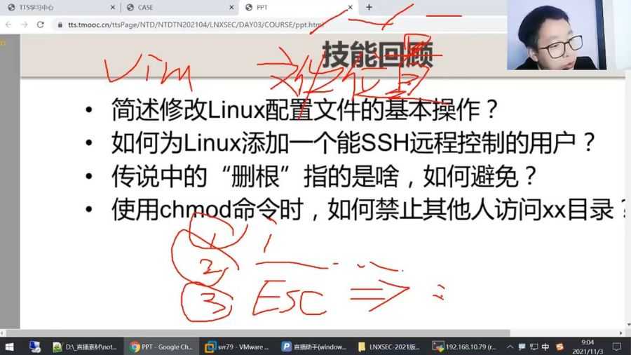 网络安全运维工程师 视频截图