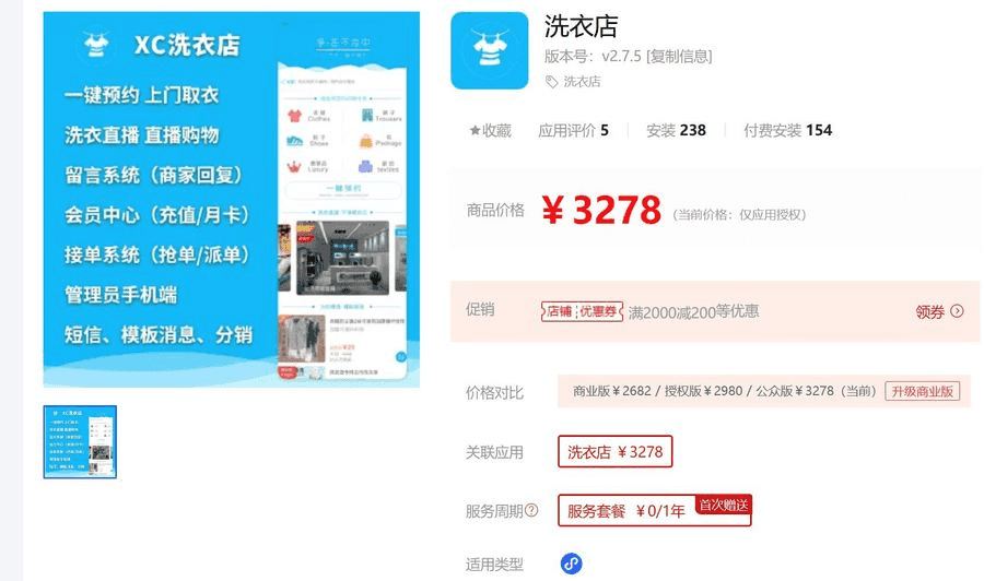 洗衣店-V2.7.5 打印水洗标增加地址插图