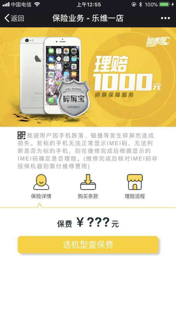 维修店V4.3.1优化快递服务模式下的快递信息完善，兼容回收业务；插图