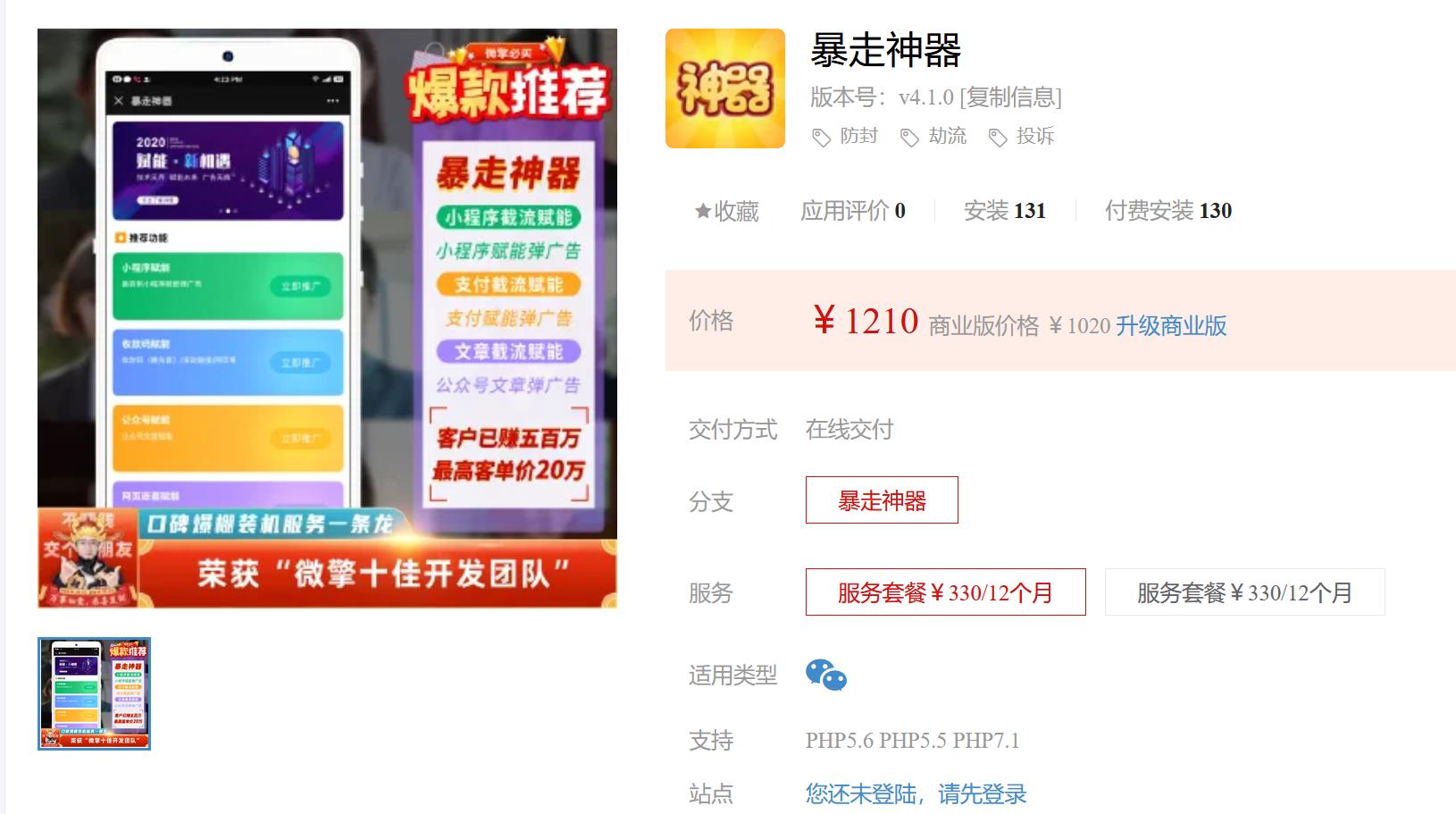 暴走神器V4.1.0 新增：支持带emoji表情的口令插图