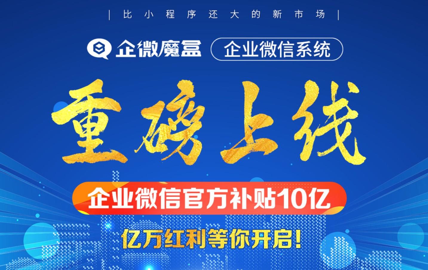 独立版最新 ：企微魔盒V15.6 优化部分客户渠道活码插图