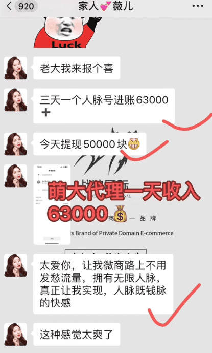 揭秘战狼国际萌大人脉号芬大人脉号团队精准人脉是怎么来的！独家内容，禁止转发！插图3