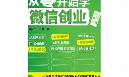 从零开始，实用微信引流术，让你事半功倍！插图