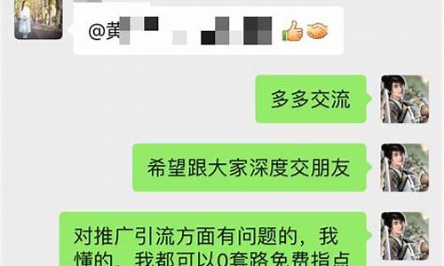 如何通过微信引流提升销售业绩插图