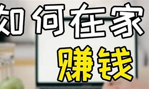 在家轻松赚钱的方法大揭秘插图